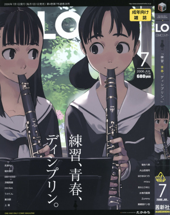 COMIC LO 2006-07 cover