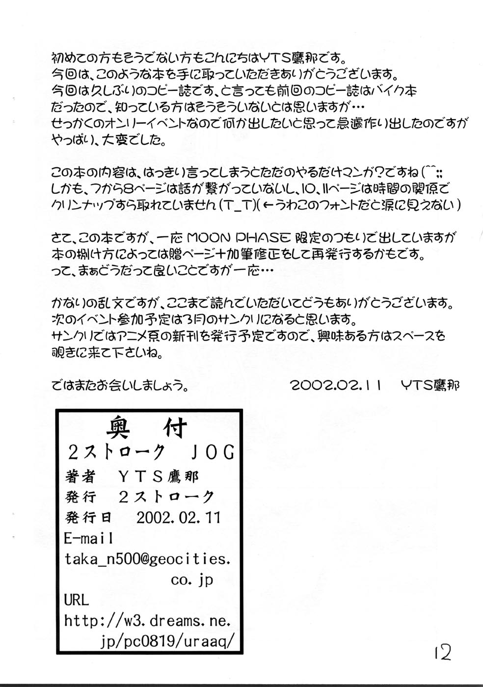2Stroke JOG page 11 full