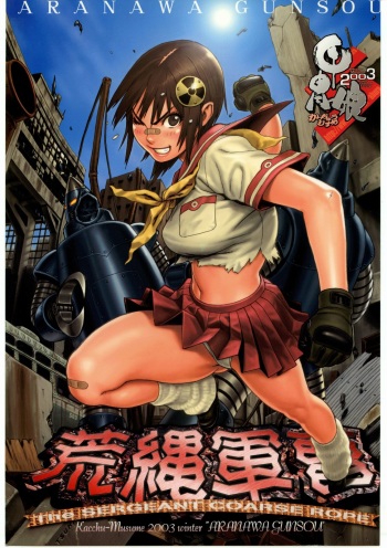 (C65) [Kacchuu Musume (Various)] Aranawa Gunsou (Various) cover
