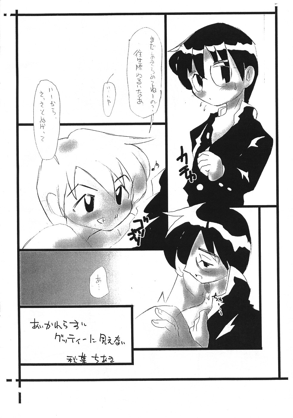 Itsumono Copy-shi page 2 full