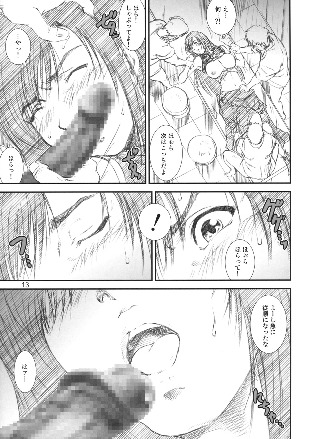 Kikan Tomomi Ichirou vol.6 page 12 full