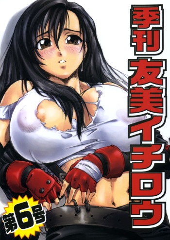 (C71) [A-office (Yumi Ichirou)] Kikan Tomomi Ichirou vol.6 (Final Fantasy VII) cover