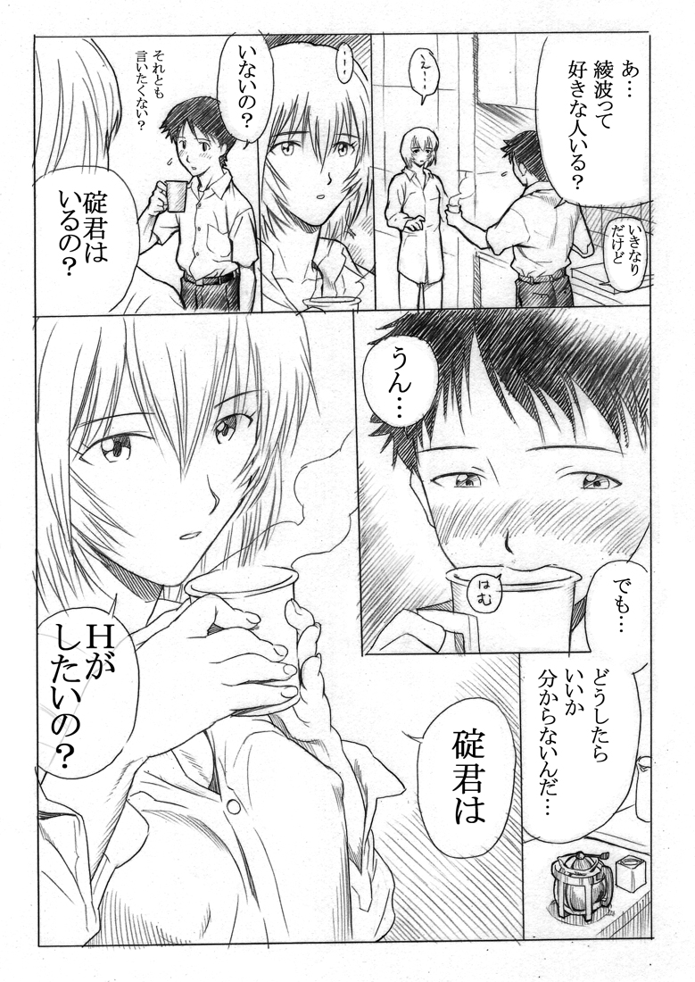 ebuange 7 page 12 full