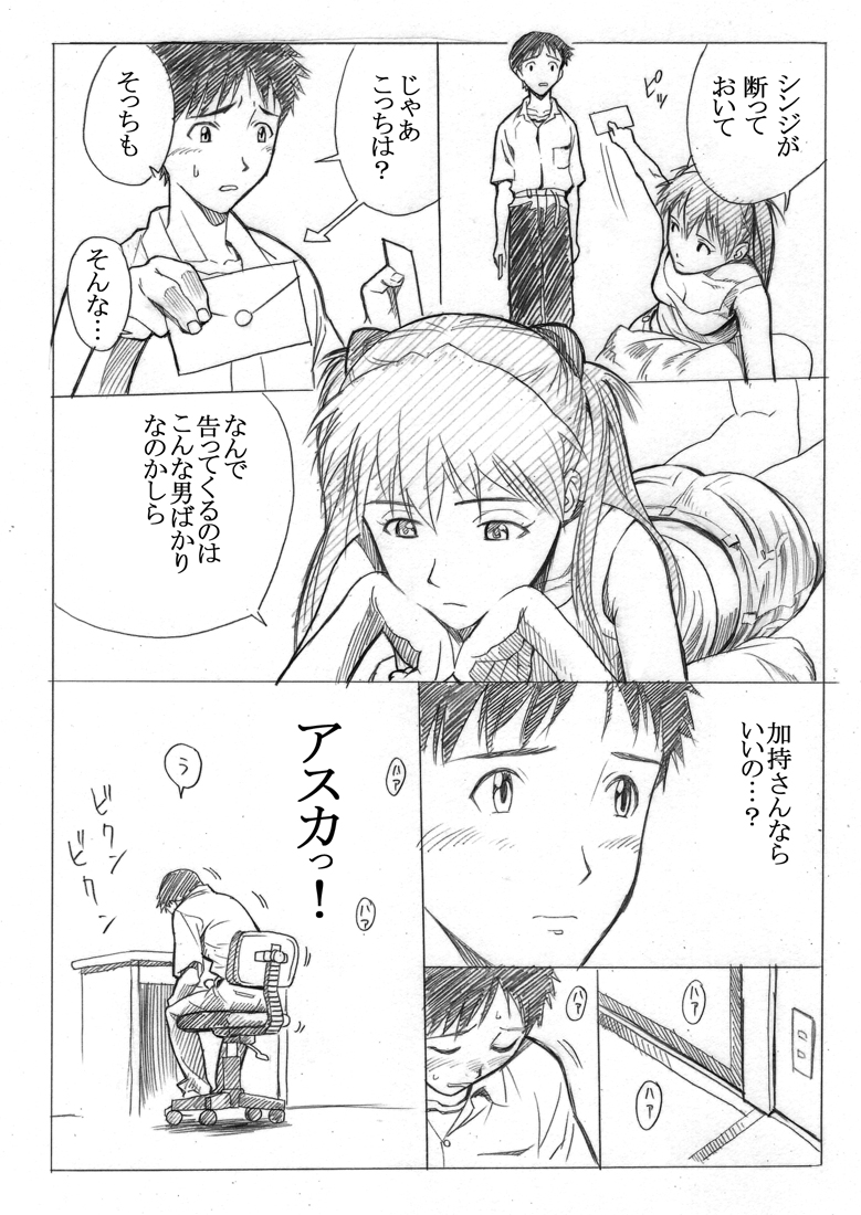 ebuange 7 page 4 full