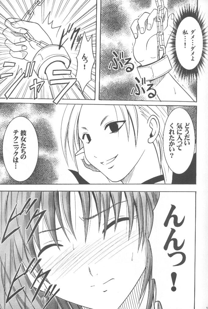 Mushibami page 10 full
