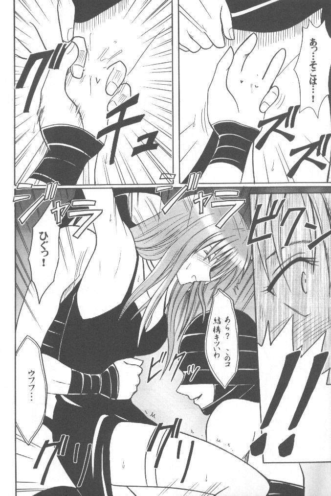 Mushibami page 11 full