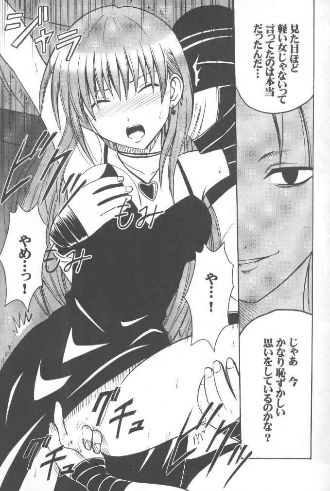 Mushibami page 12 full