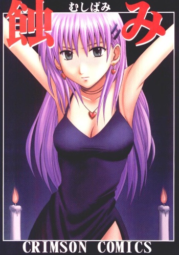 [Crimson Comics] Mushibami (Black Cat) cover
