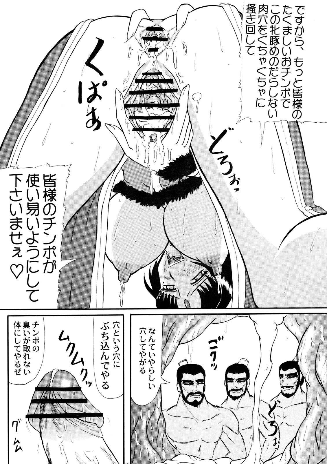 Getsuyou Nikkyou page 11 full