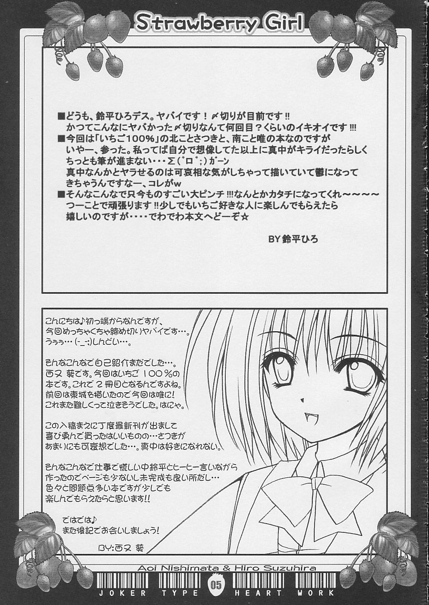 Strawberry Girl page 4 full