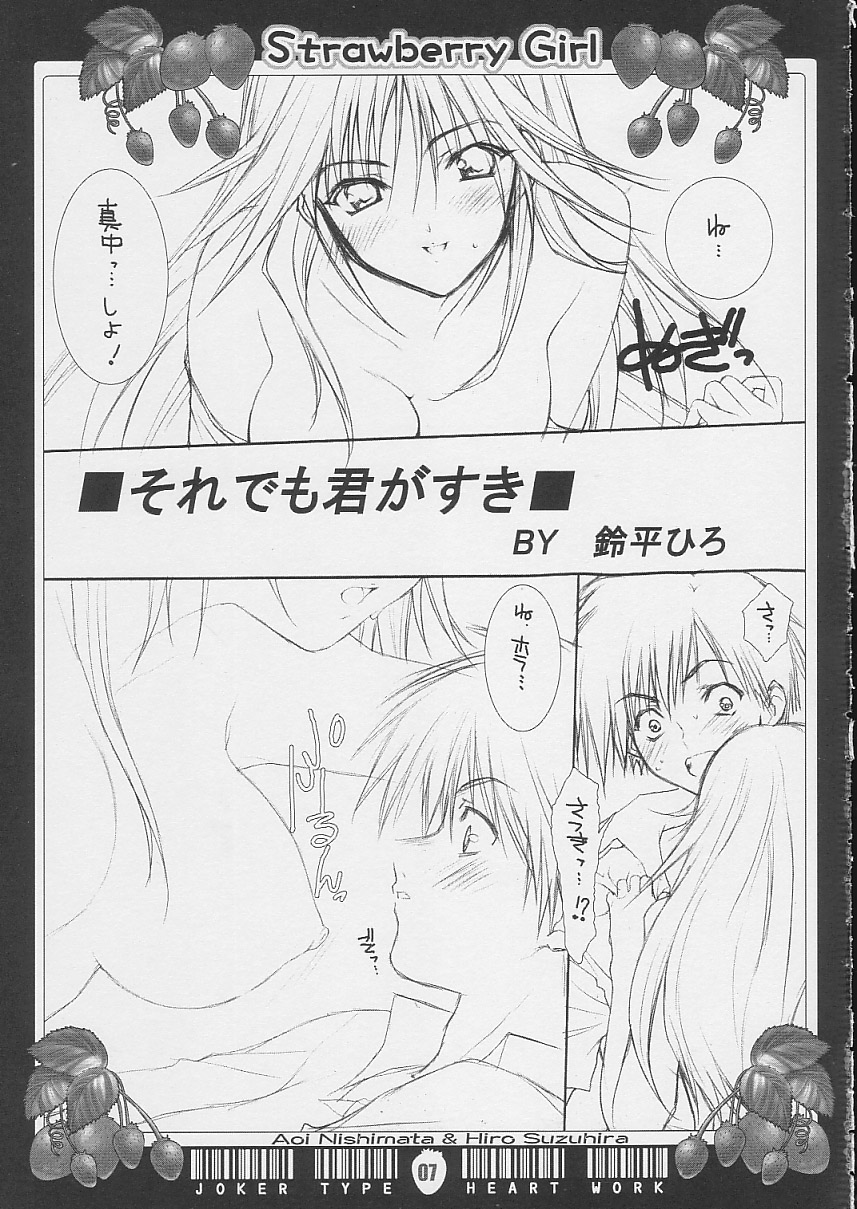 Strawberry Girl page 6 full