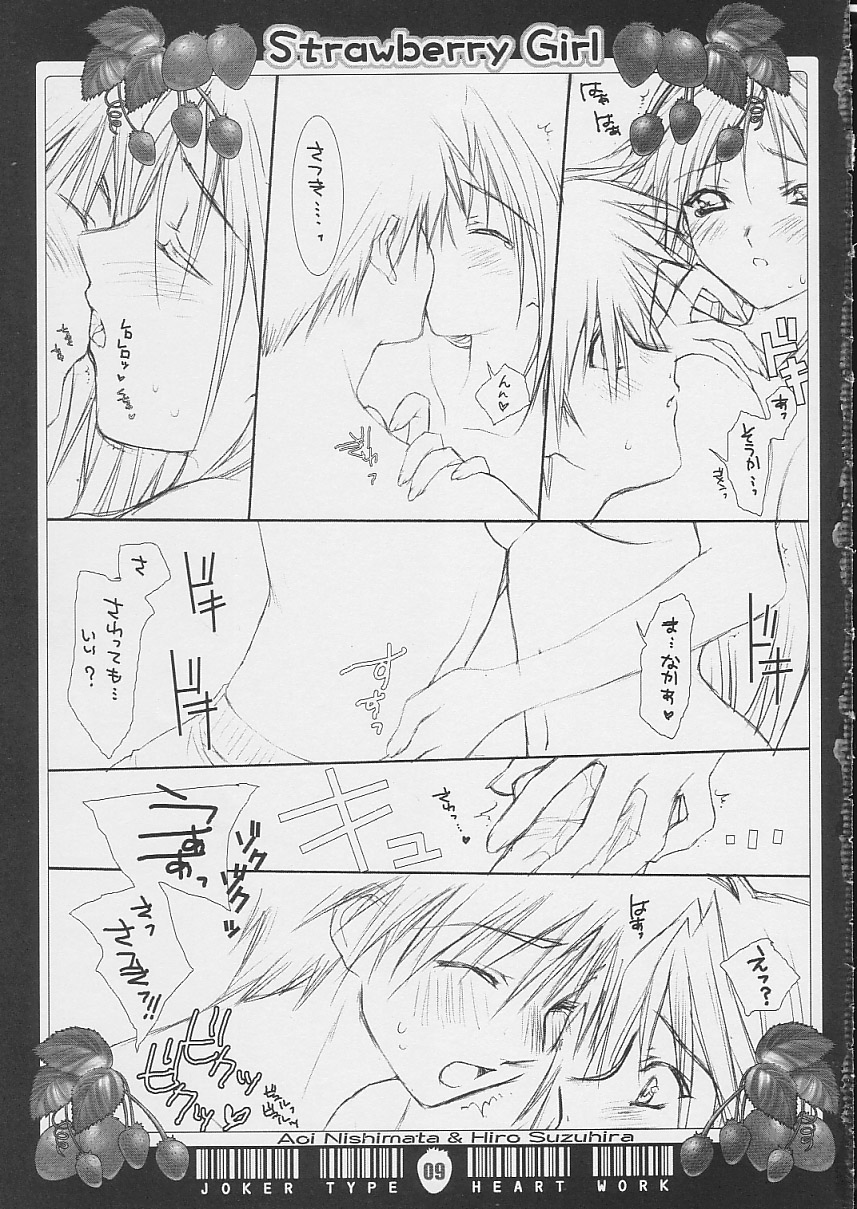 Strawberry Girl page 8 full