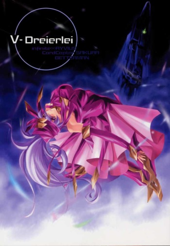 (CR27) [RYU-SEKI-DO (Nagare Hyo-go)] V-Dreierlei (Various) cover