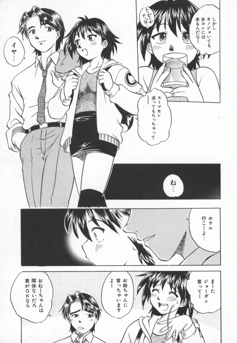 Mada Ikkaime da yo page 12 full
