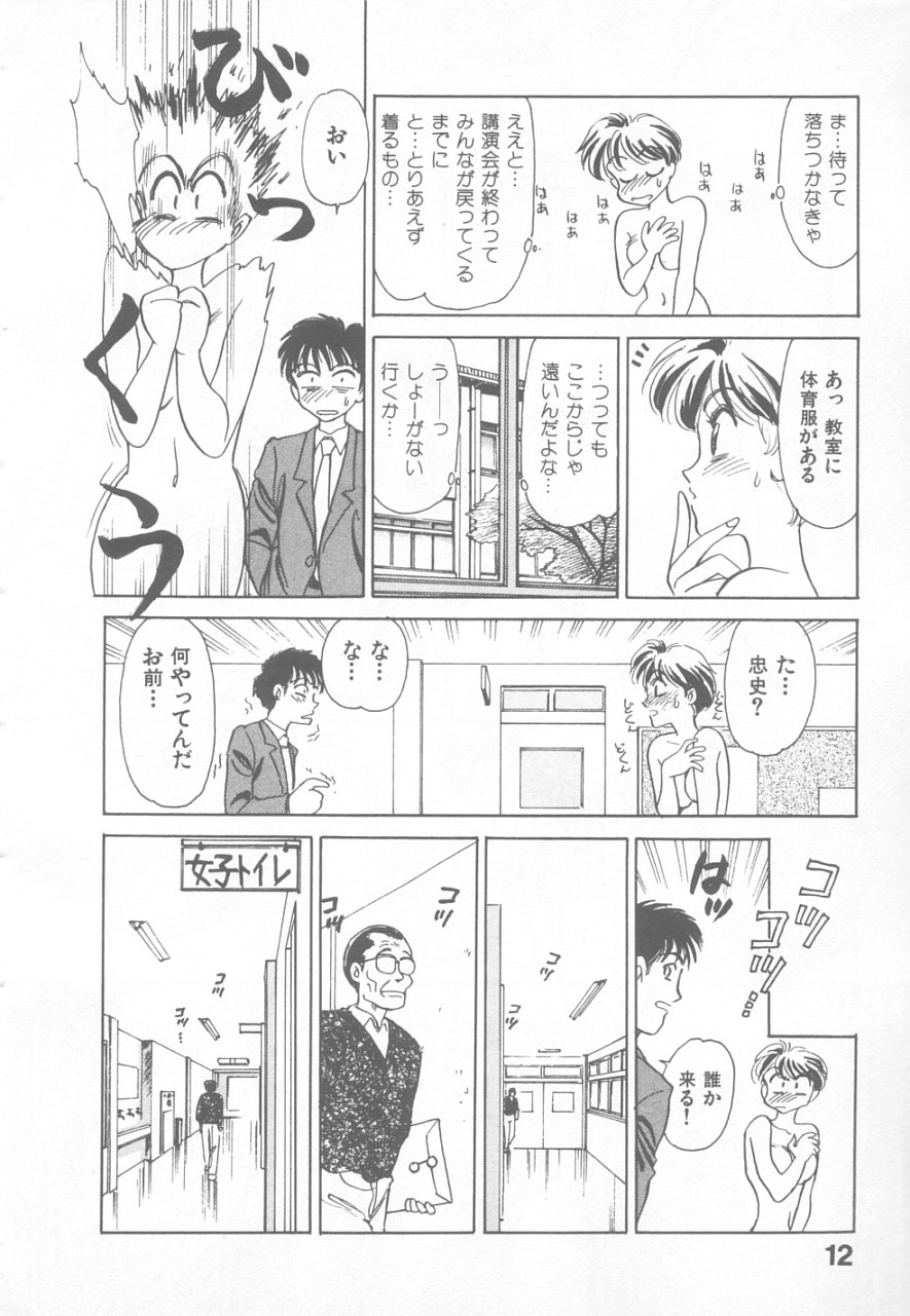 So Young page 11 full