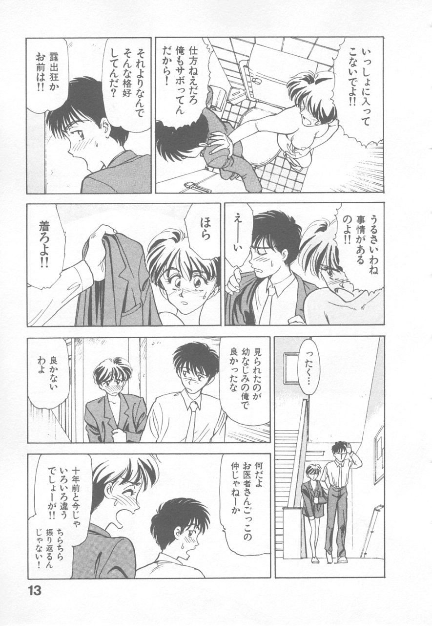 So Young page 12 full