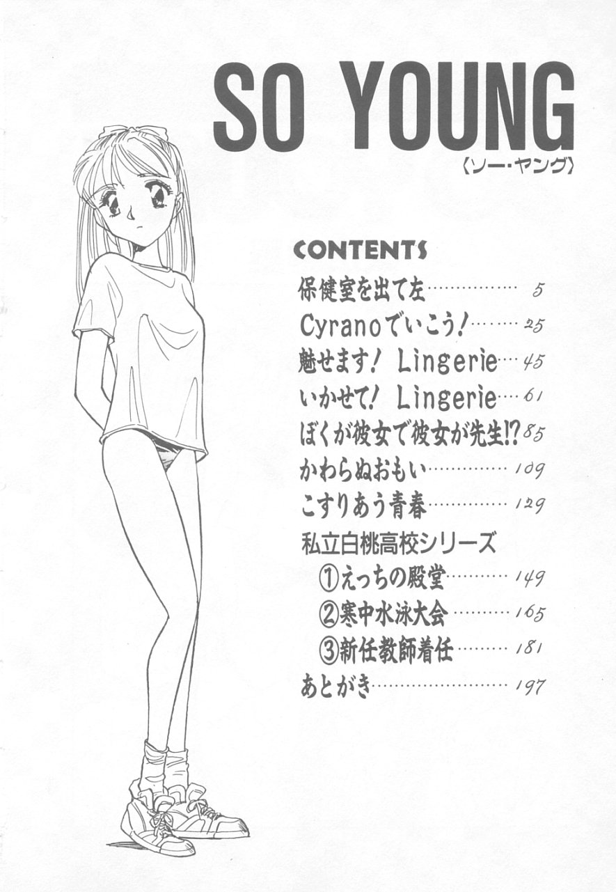 So Young page 3 full