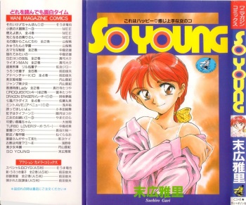 [Suehirogari] So Young cover