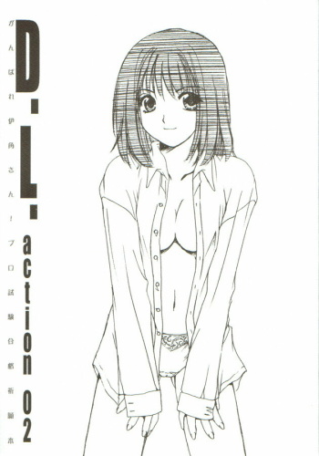 (CR28) [Digital Lover (Nakajima Yuka)] D.L.Action 02 (Hikaru No Go) cover