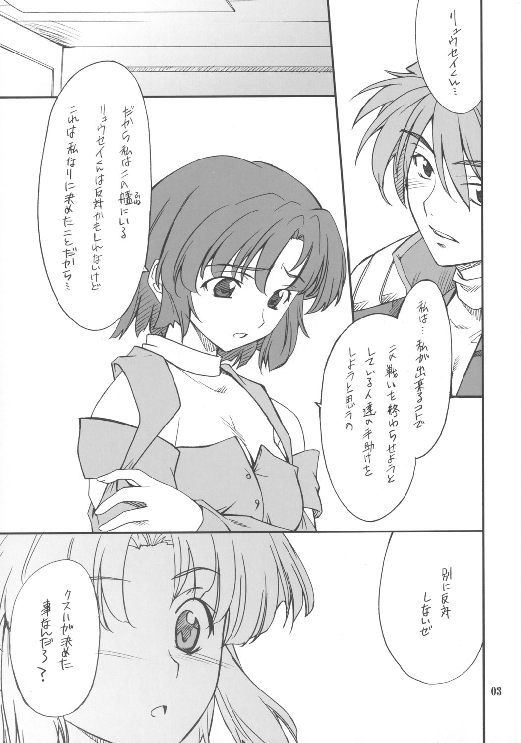 INTERMISSION_if code_04: KUSUHA page 2 full