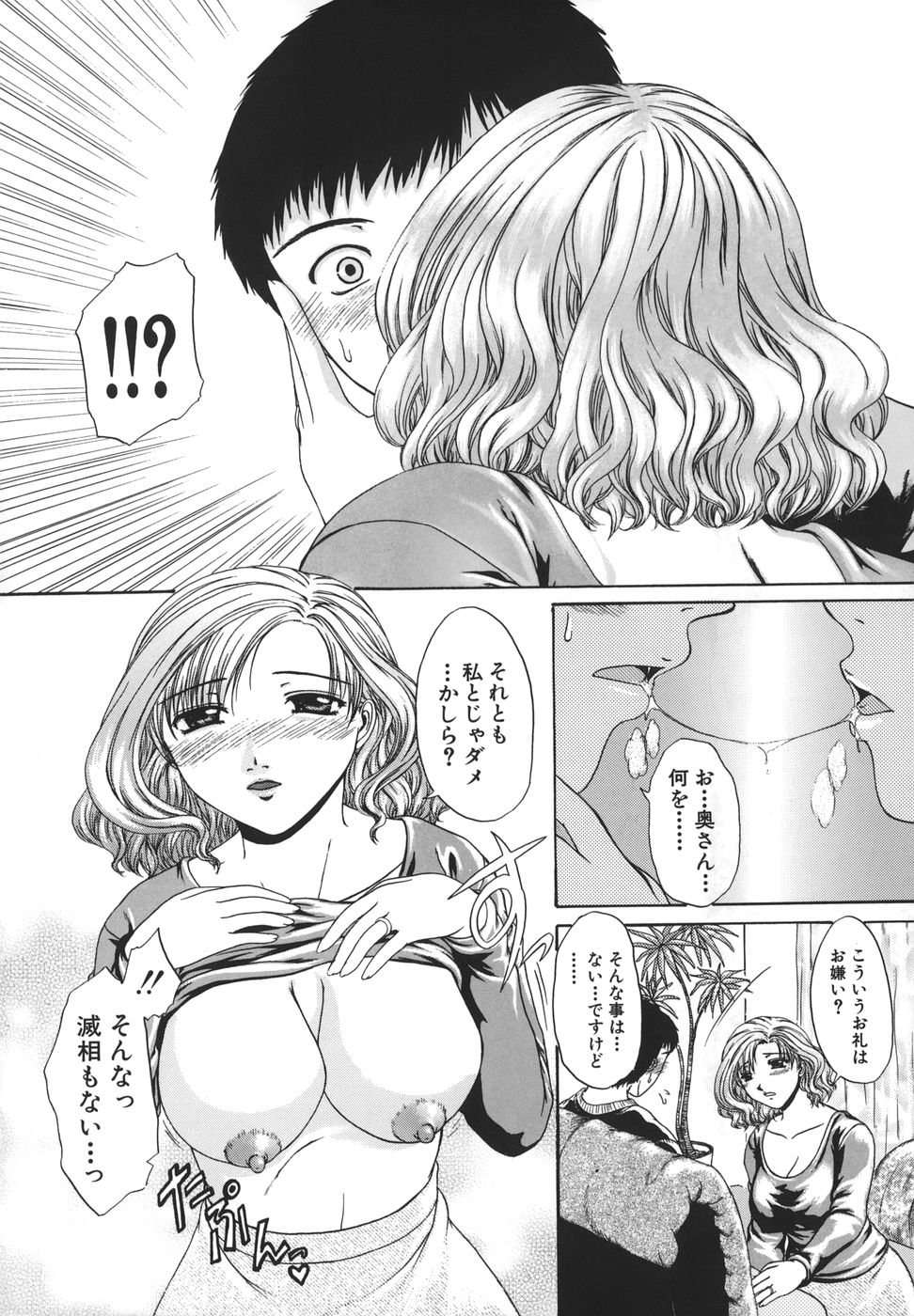 Retsujou Shitei - Base desire to appoint page 11 full