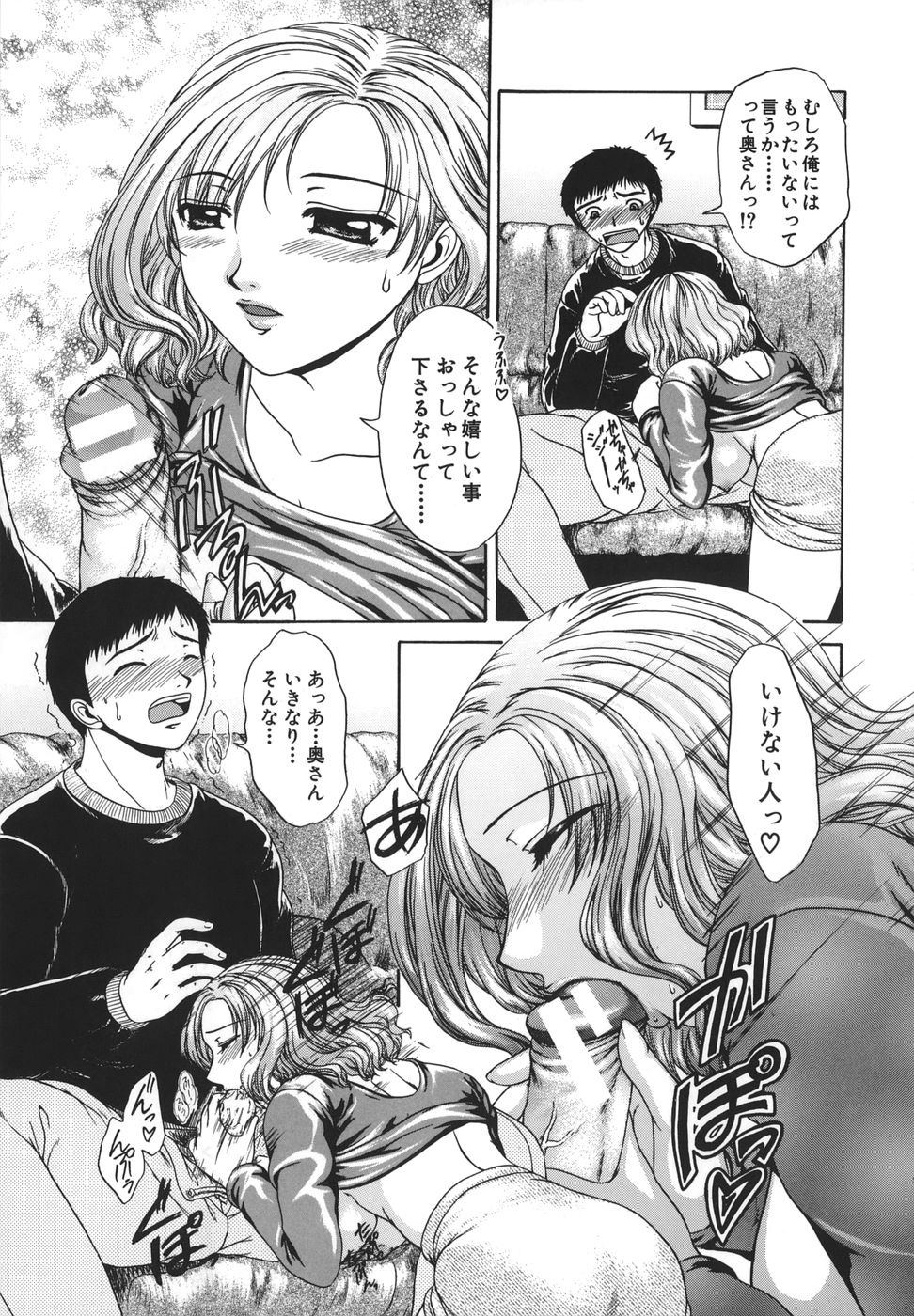 Retsujou Shitei - Base desire to appoint page 12 full