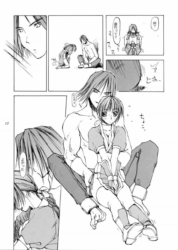 my little lover page 11 full