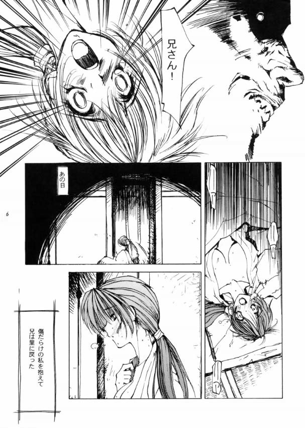 my little lover page 5 full