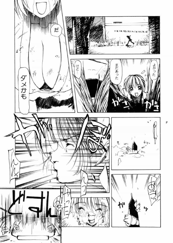 my little lover page 8 full