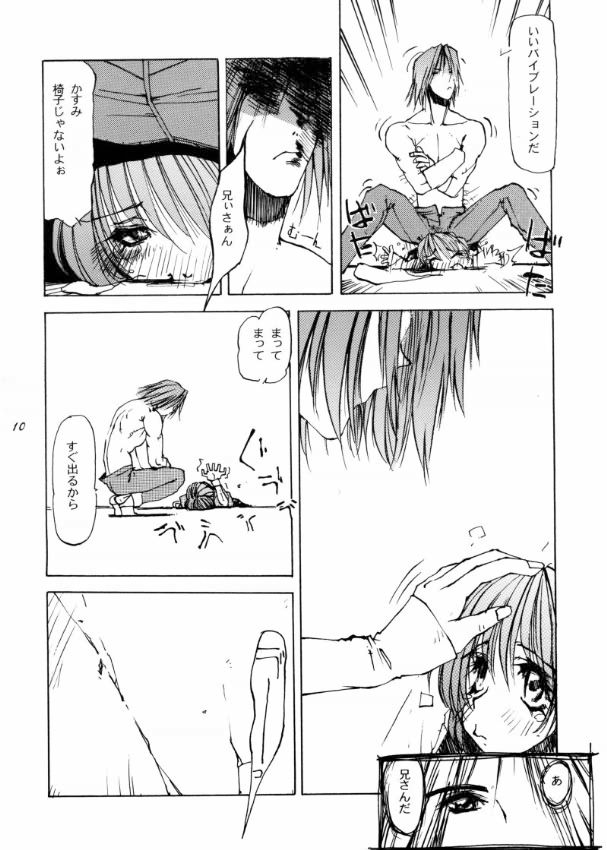 my little lover page 9 full