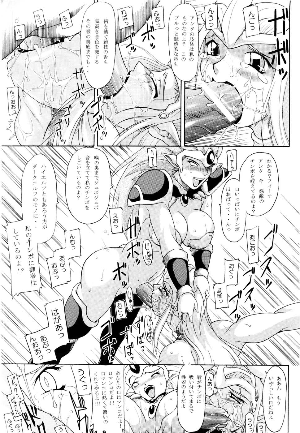 Kakuge Zanmai Retake Plus page 8 full