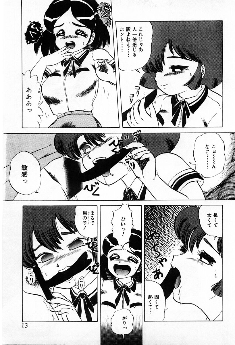 Tenshi-tachi wa Tomaranai page 11 full