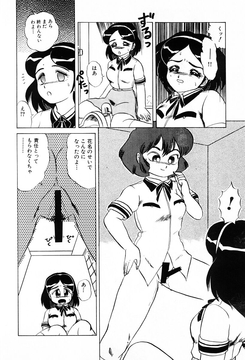 Tenshi-tachi wa Tomaranai page 12 full