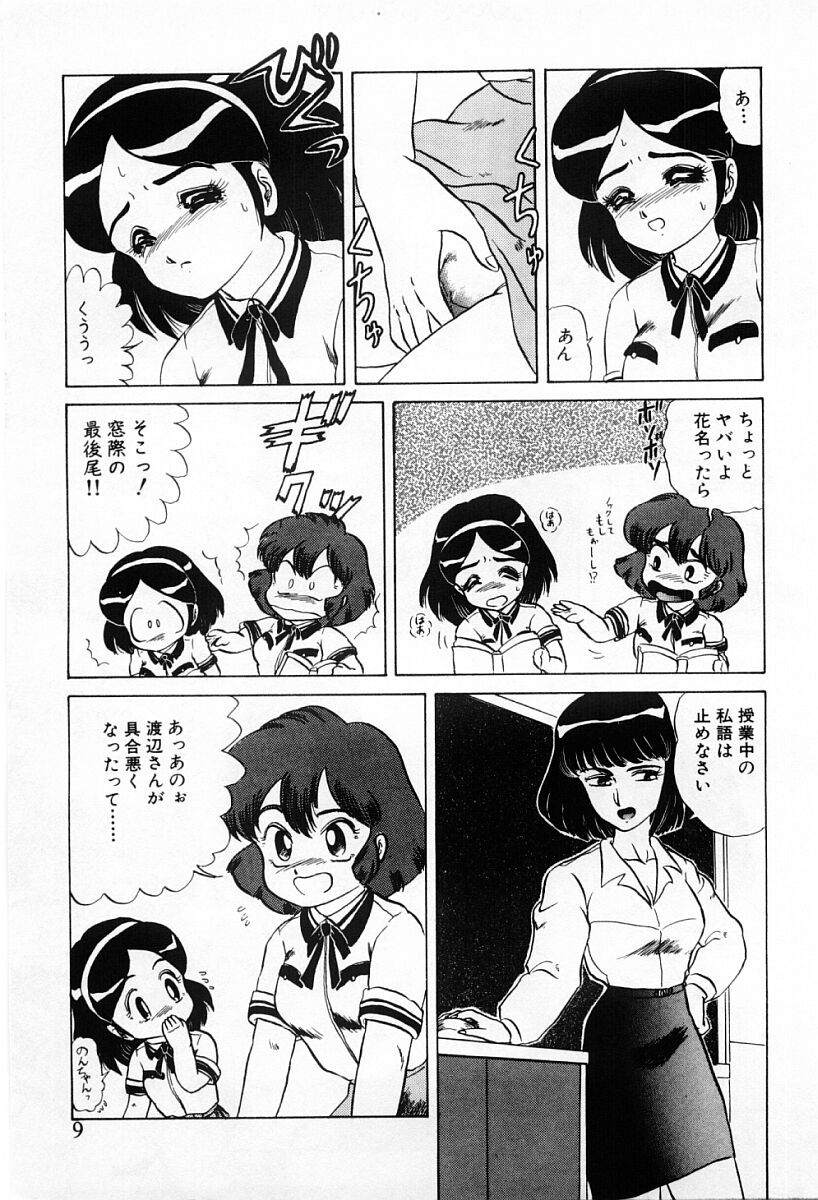 Tenshi-tachi wa Tomaranai page 7 full