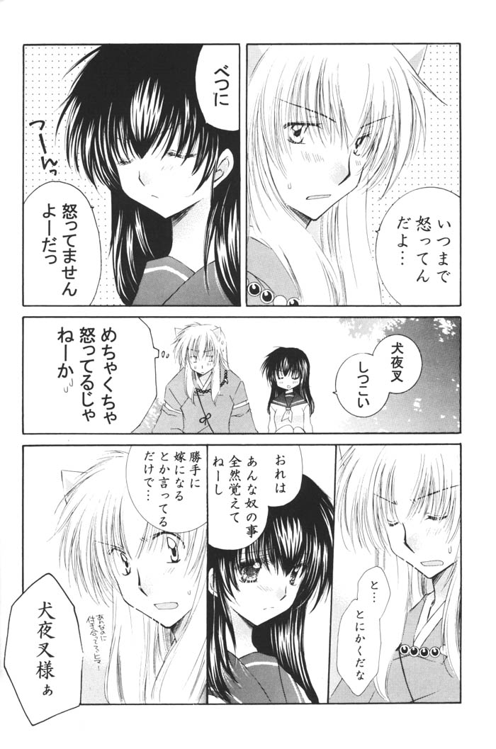 Ichigo Lolipop page 12 full