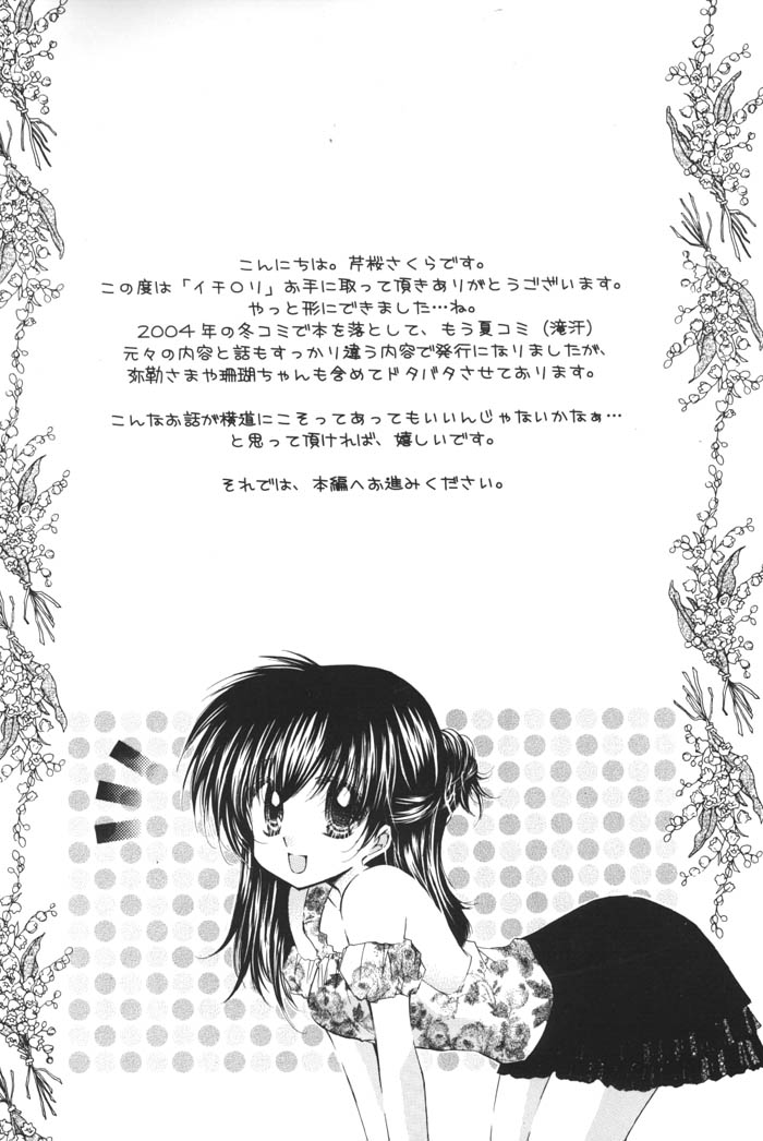 Ichigo Lolipop page 2 full