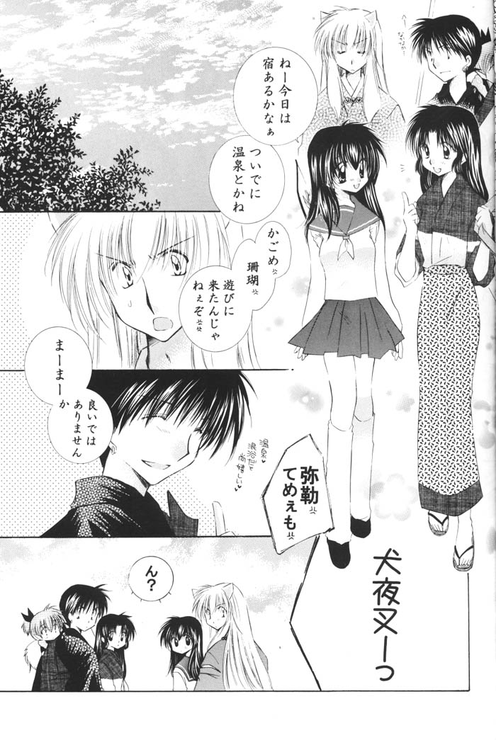 Ichigo Lolipop page 3 full