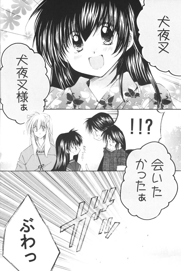 Ichigo Lolipop page 4 full