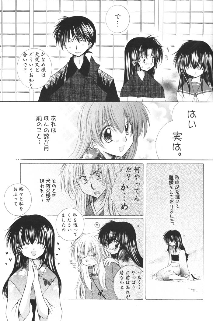 Ichigo Lolipop page 7 full