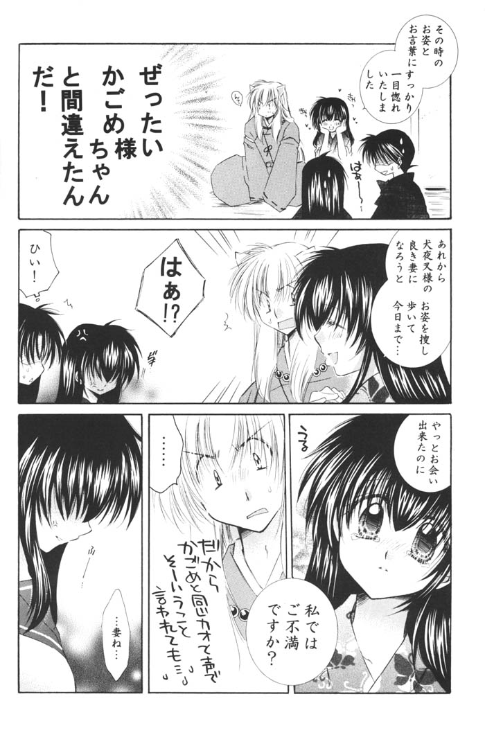 Ichigo Lolipop page 8 full