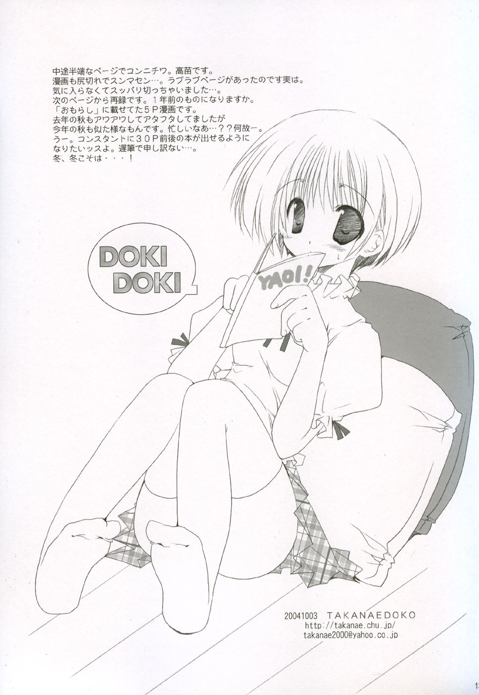KNOCKIN' ON YOUR DOOR page 12 full