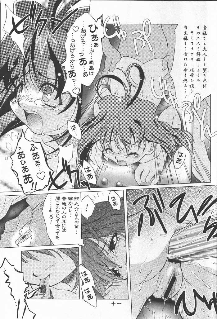 Jubei Fight! page 10 full