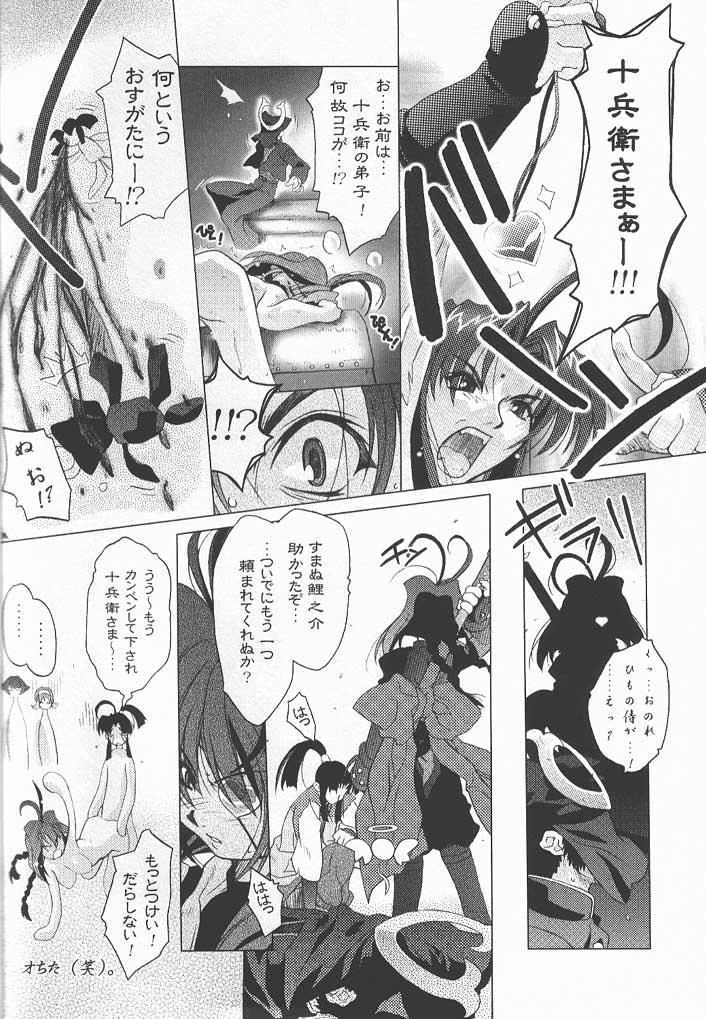 Jubei Fight! page 11 full