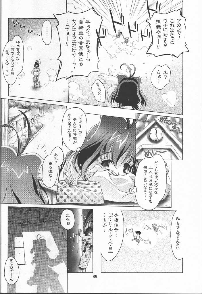 Jubei Fight! page 3 full