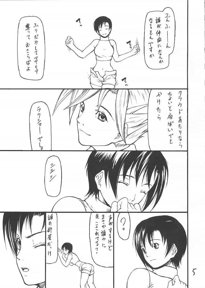 Giroutei "Chi" no Maki page 4 full