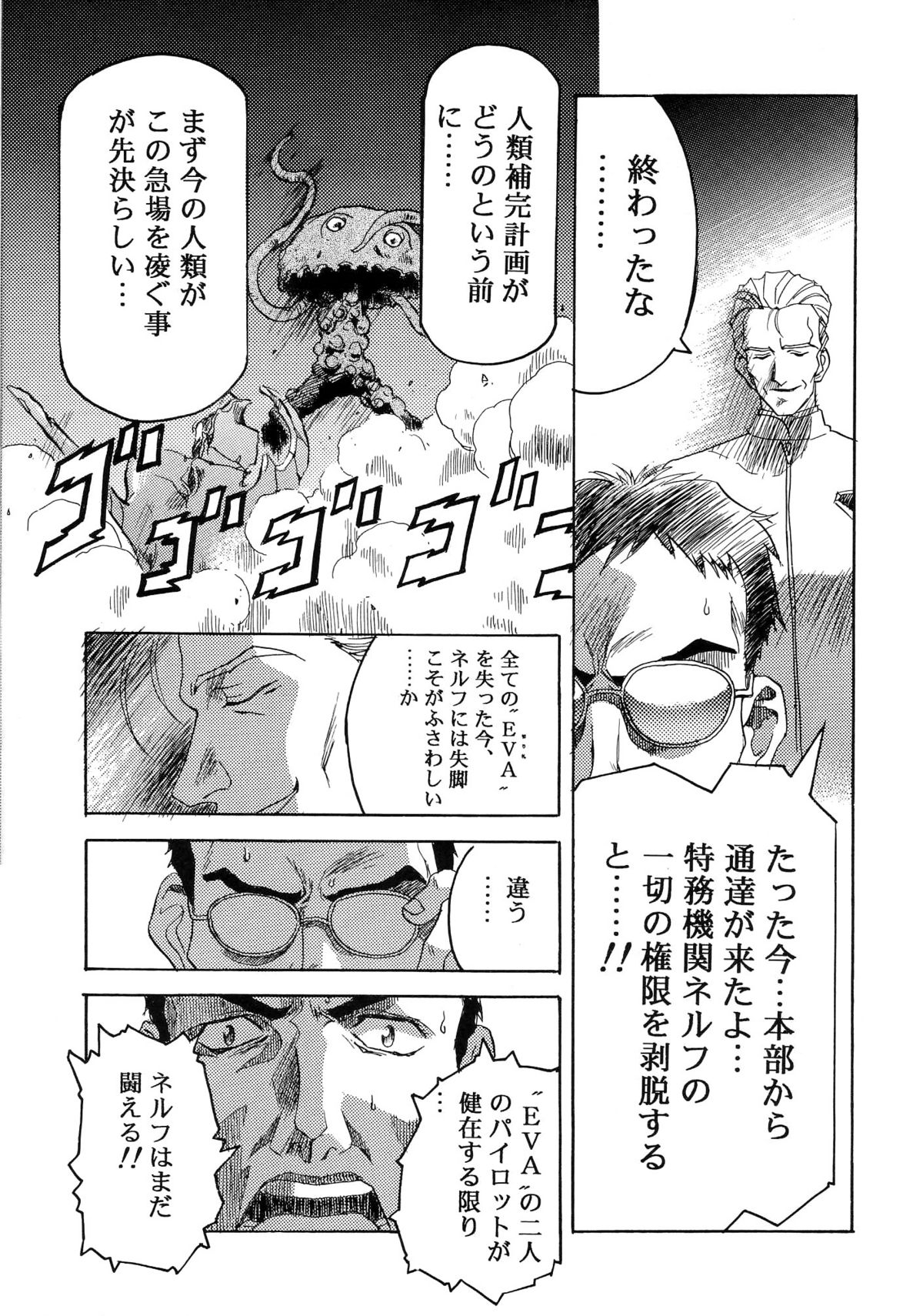Hen Rei Kai Special Vol. 9 page 9 full