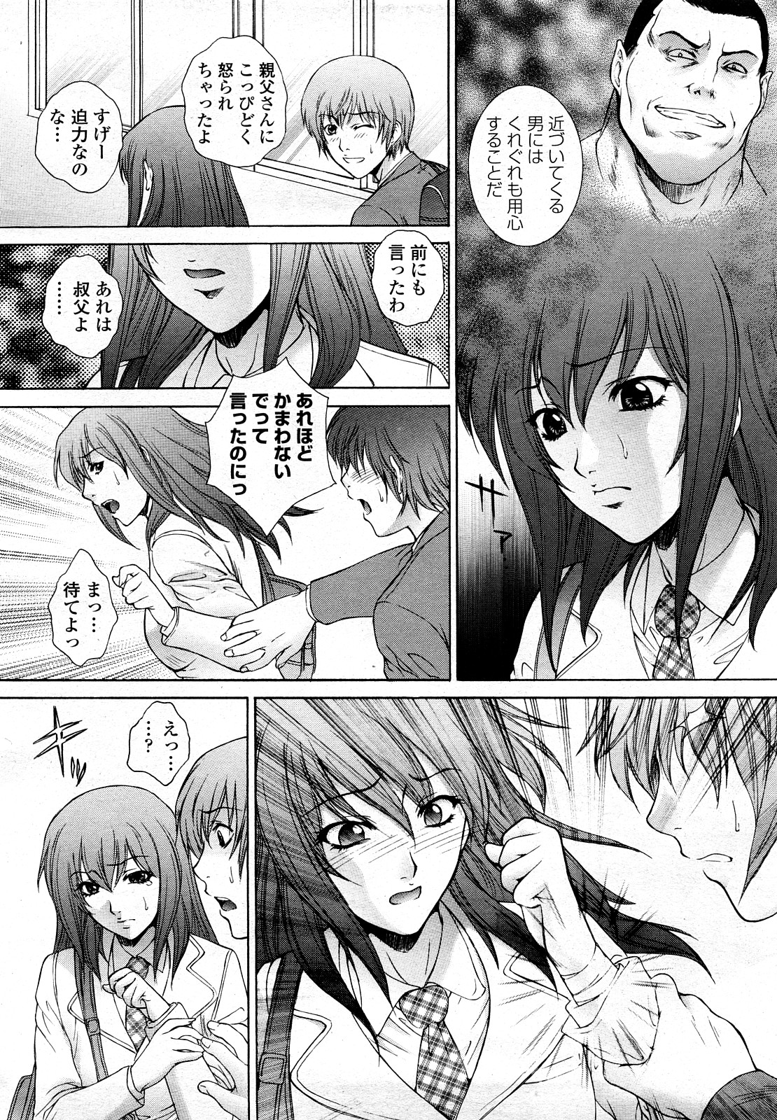 COMIC Momohime 2008-03 page 12 full