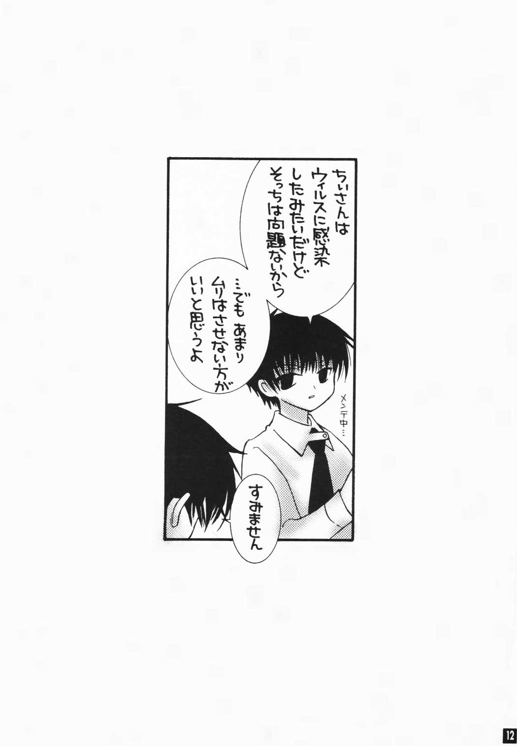 Chi.Chi.Chi page 11 full