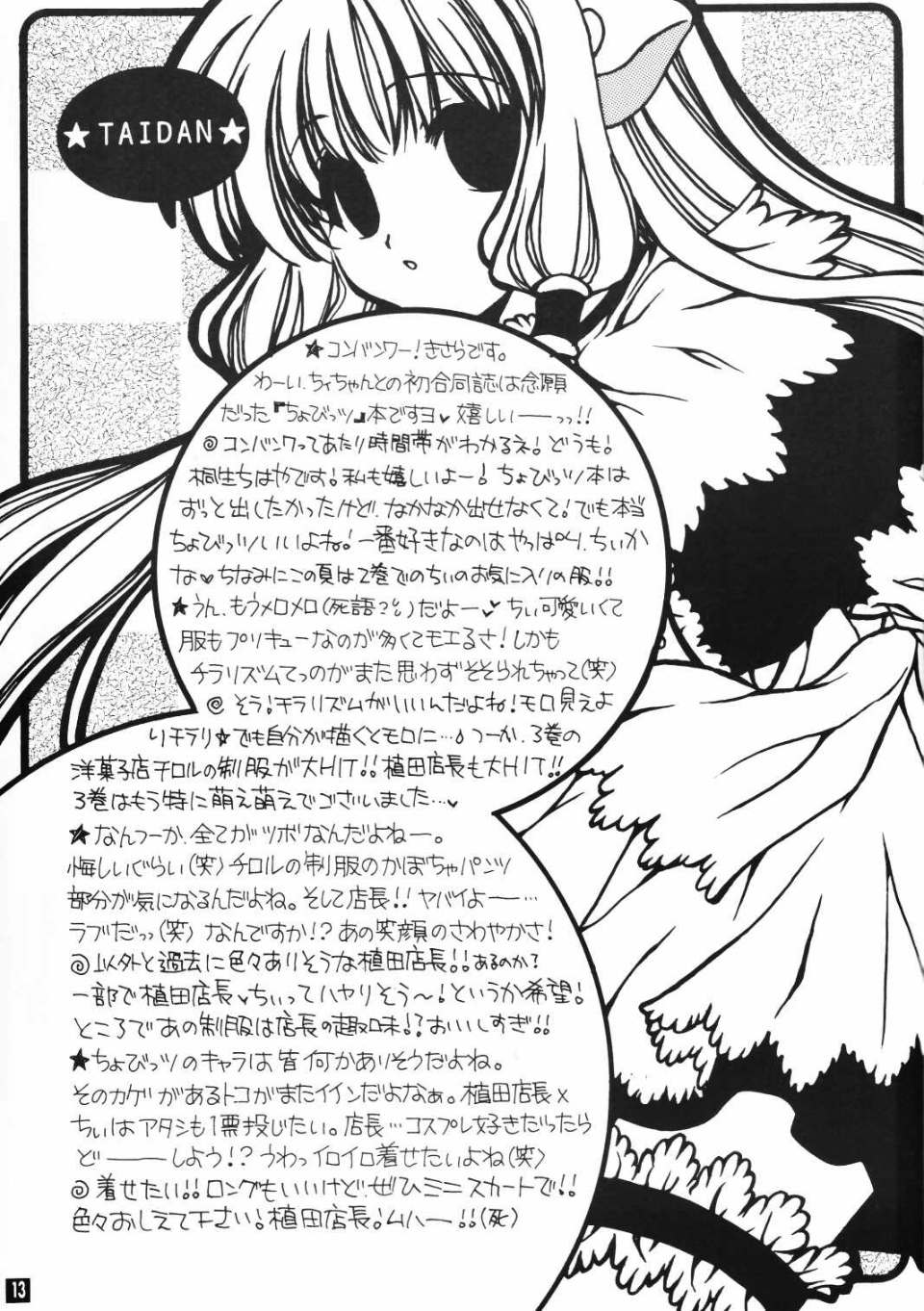 Chi.Chi.Chi page 12 full