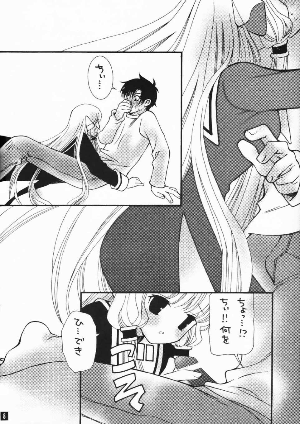 Chi.Chi.Chi page 7 full